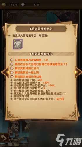 推图进度VIP等级详解 剑与远征零氪能走多远