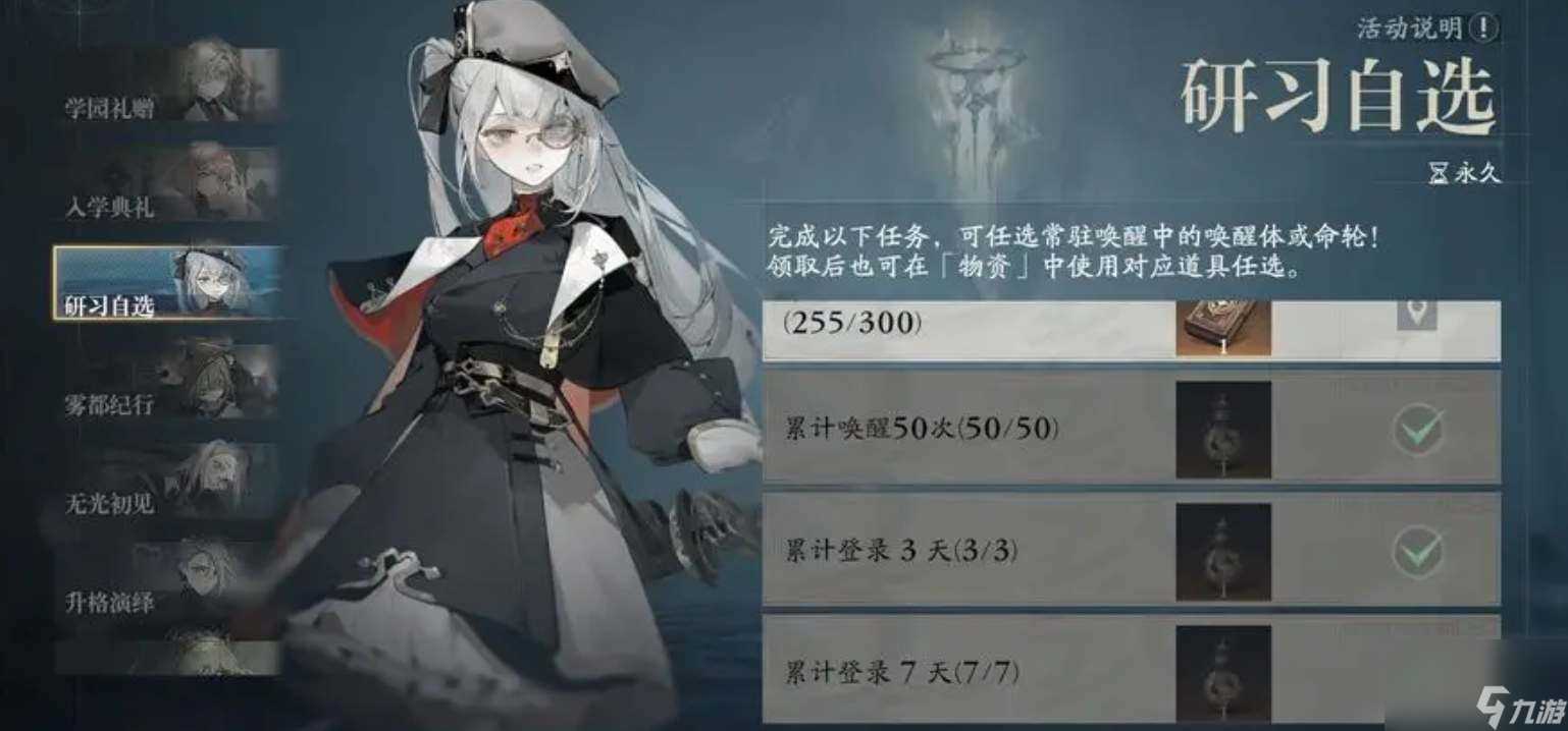 忘却前夜新手自选最强角色是谁