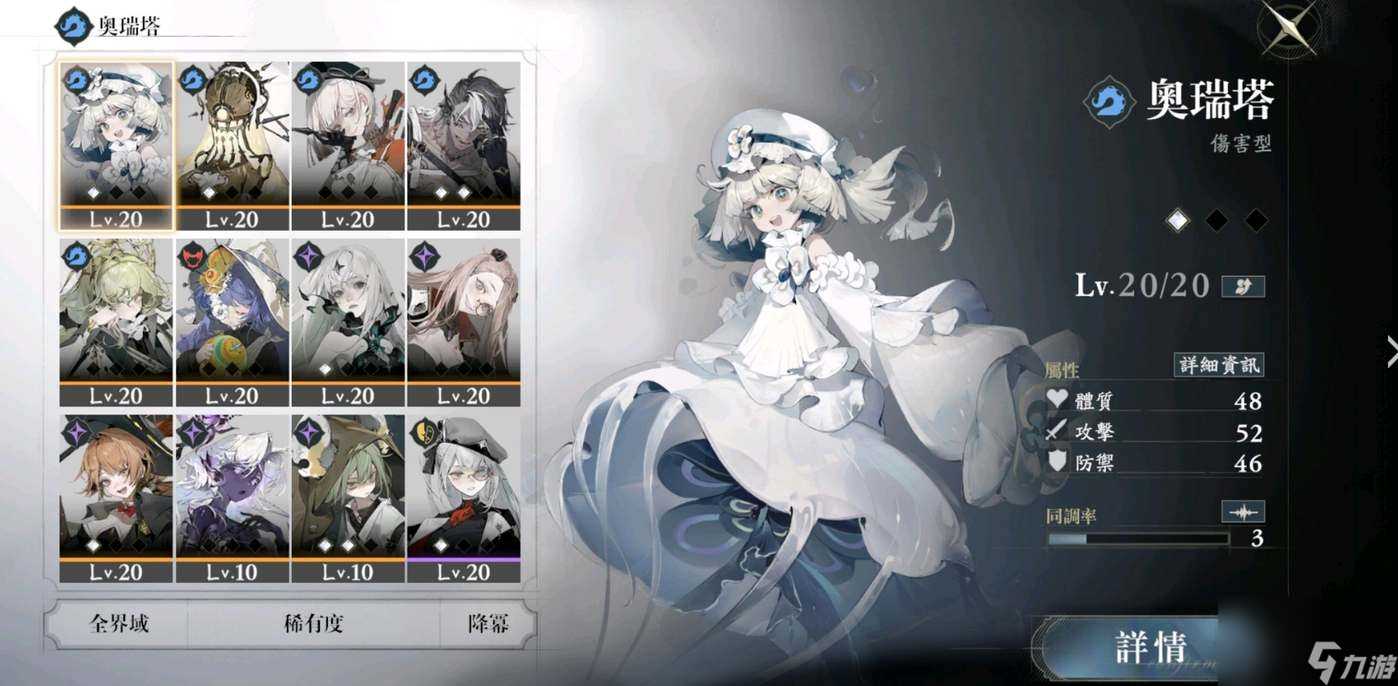 忘却前夜新手自选最强角色是谁