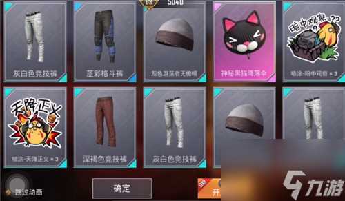 飞行器降落伞套装点券价格介绍 和平精英神秘黑猫多少钱