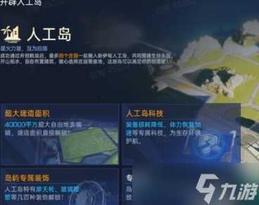 星球重启篝火派对怎么参加