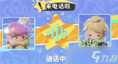 元梦之星呼叫机在哪里在哪