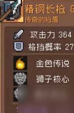 元气骑士前传领主飞盾流毕业装备选什么