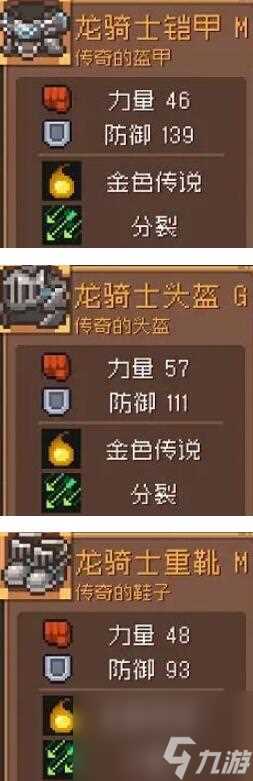 元气骑士前传领主飞盾流毕业装备选什么