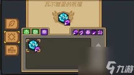 元气骑士前传瓦尔基里的祝福有什么-全瓦尔基里祝福详情推荐 干货