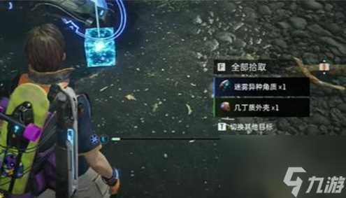 星球重启迷雾异种角质怎么获取 迷雾异种角质获取方法