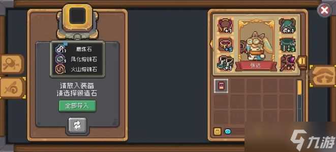 元气骑士前传红玉怎么得 红玉速刷攻略