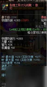 dnf物理攻击力怎么堆 地下城与勇士远古时期特殊职业BUFF介绍推荐