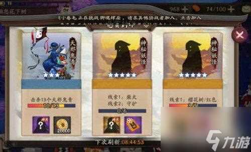 阴阳师柴犬守护是什么式神 犬神带什么御魂最好  2023推荐