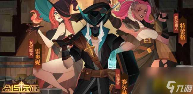 剑与远征推图队伍推荐 无氪金推图阵容搭配攻略  2023推荐