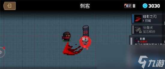 《元气骑士前传》刺客混合职业怎么样 刺客混合职业介绍