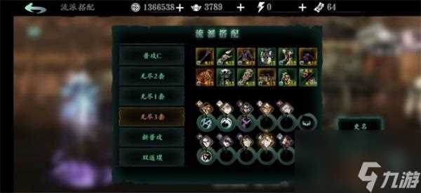 影之刃3玉玲珑30层劫境通关攻略