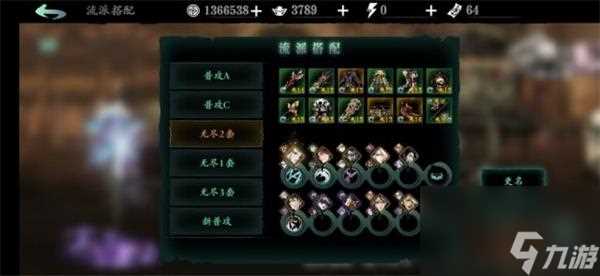 影之刃3玉玲珑30层劫境通关攻略