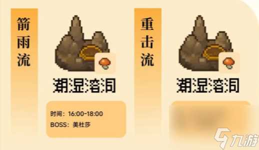 元气骑士前传火焰射手羁绊推荐