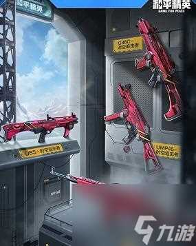 超级运动会皮肤介绍 和平精英游戏迎来全新活动