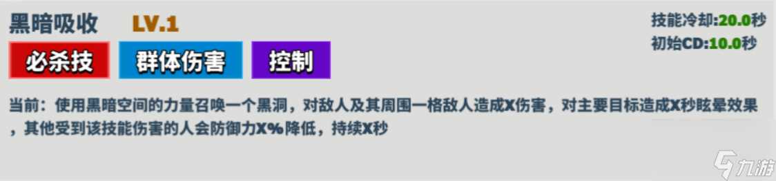 《超凡守卫战》角色技能介绍-阿弗洛狄
