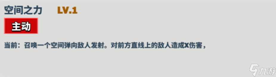 《超凡守卫战》角色技能介绍-阿弗洛狄