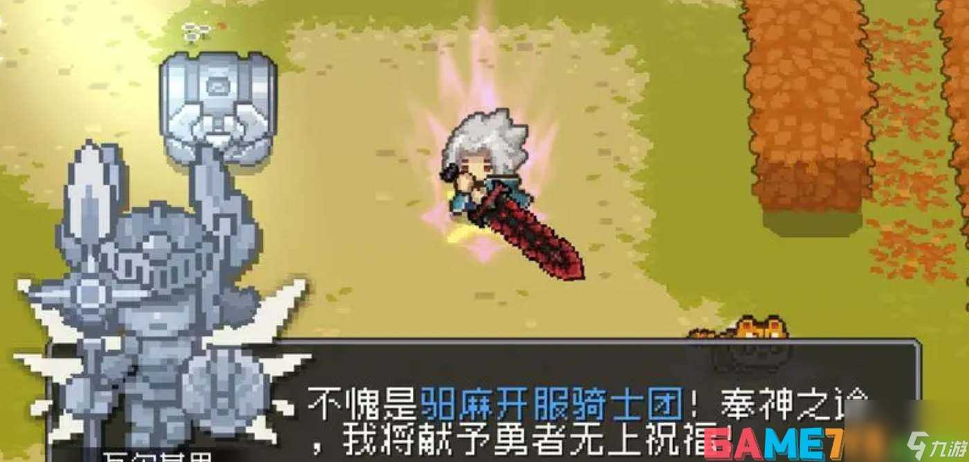 元气骑士前传刺客大风车流派这么玩 元气骑士前传刺客大风车流派玩法攻略