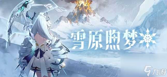 依露希尔星晓12月新版本活动怎么玩 12月新版本活动玩法详细大全介绍推荐