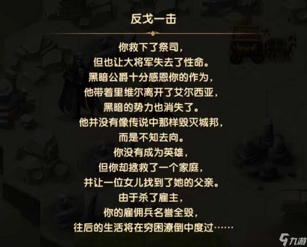 剑与远征玛雷拉之心有什么奖赏