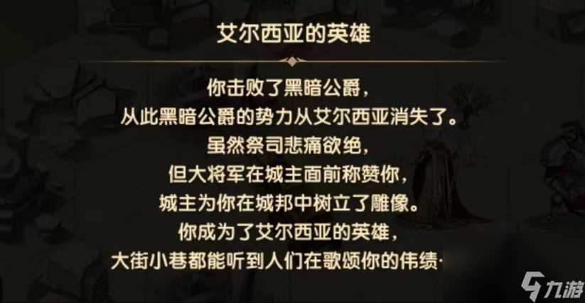 剑与远征玛雷拉之心通关道路是什么