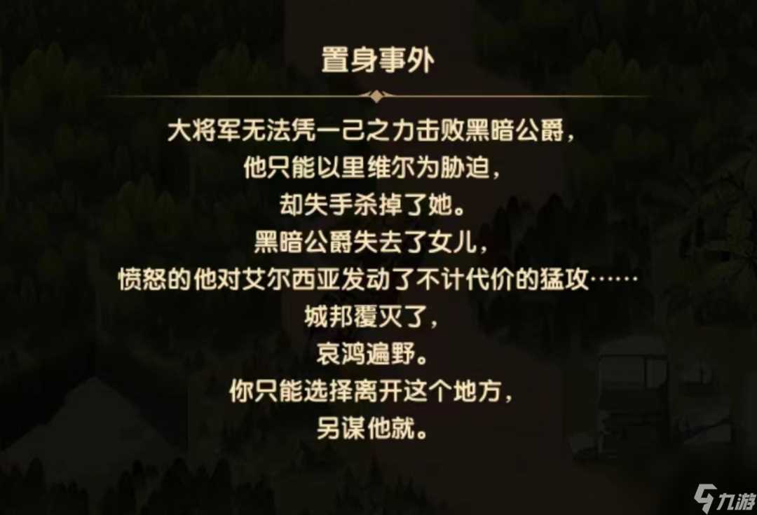 剑与远征玛雷拉之心通关道路是什么