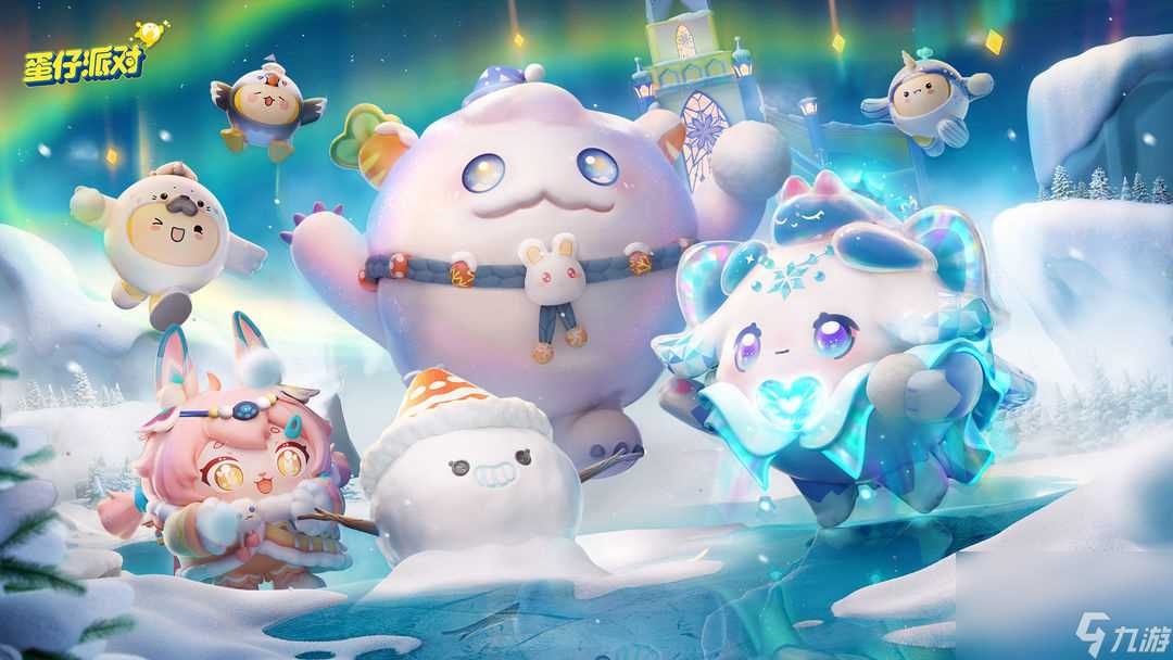 蛋仔派对蛋搭节免费典藏外观怎样得