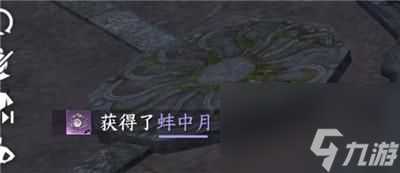 《逆水寒手游》月亮宝珠怎么获取 月亮宝珠获取方法介绍