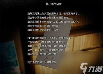 茧中蚕第二章怎么过-第二章通关攻略