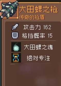 《元气骑士前传》唤灵守卫用什么武器 唤灵守卫武器推荐