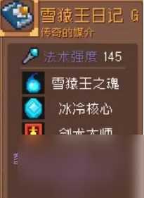 《元气骑士前传》唤灵守卫用什么武器 唤灵守卫武器推荐