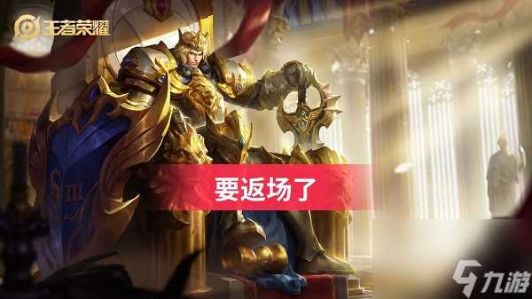 王者荣耀暖冬福利皮肤有什么 王者荣耀暖冬福利皮肤介绍