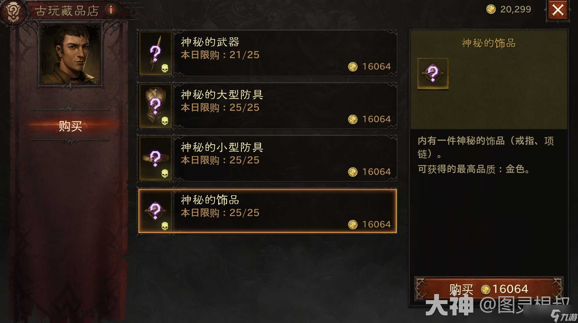 暗黑破坏神 不朽萌新小技巧