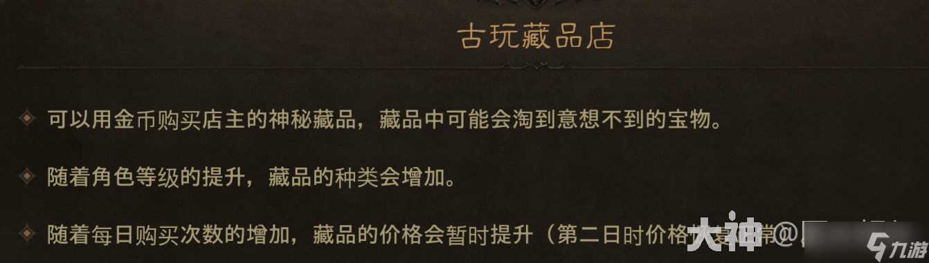 暗黑破坏神 不朽萌新小技巧