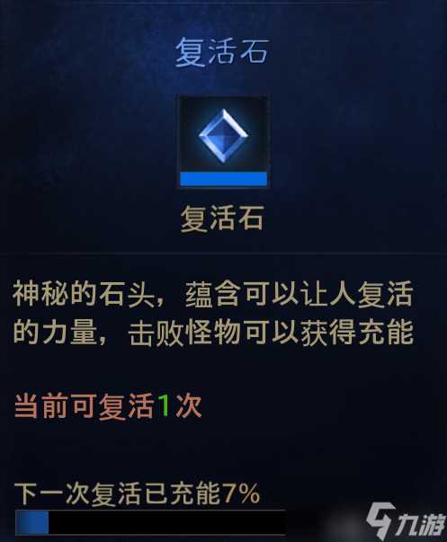 暗黑破坏神 不朽萌新小技巧