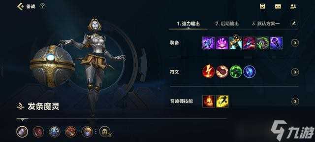 LOL手游发条出装顺序2022