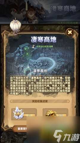 剑与远征凄寒高地路线 凄寒高地通关阵容推荐  待收藏