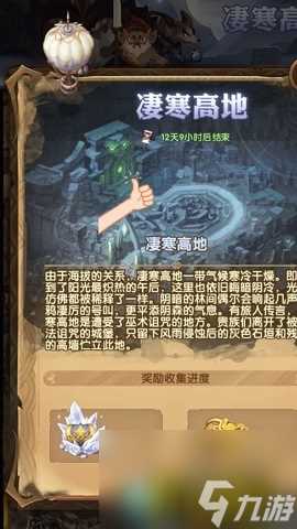 剑与远征凄寒高地路线 凄寒高地通关阵容推荐  待收藏