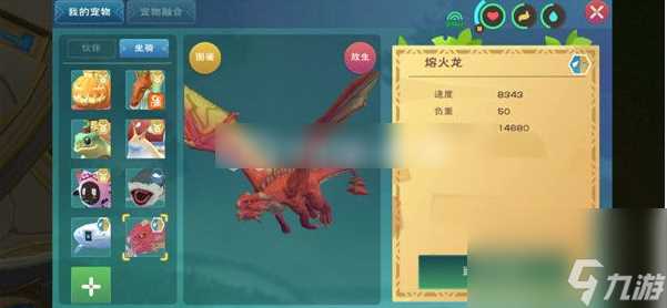 《创造与魔法》怎么增加亲密度