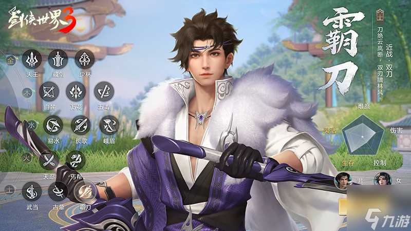 刀斩山河 《剑侠世界3》新门派霸刀技能实机首曝