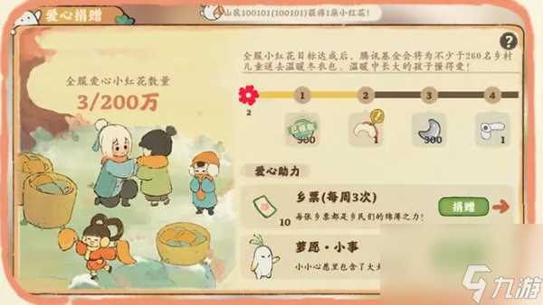 《桃源深处有人家》冬天不冷了玩法介绍