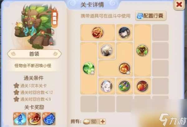 梦幻西游手游恶魔泡泡大冒险第一章首领攻略