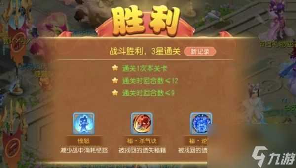 梦幻西游手游恶魔泡泡大冒险第一章首领攻略