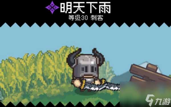 元气骑士前传装备羁绊怎么快速获取_装备羁绊获取攻略大全