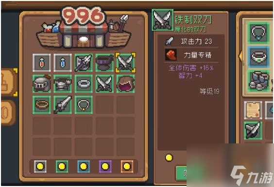 元气骑士前传装备羁绊怎么快速获取_装备羁绊获取攻略大全