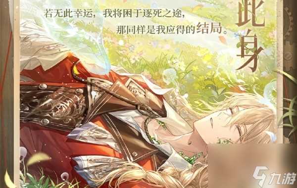 时空中的绘旅人SSR灯火此身怎么获取_时空中的绘旅人SSR灯火此身获取攻略