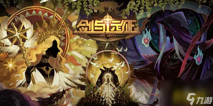 剑与远征平民国家队优先培养什么英雄