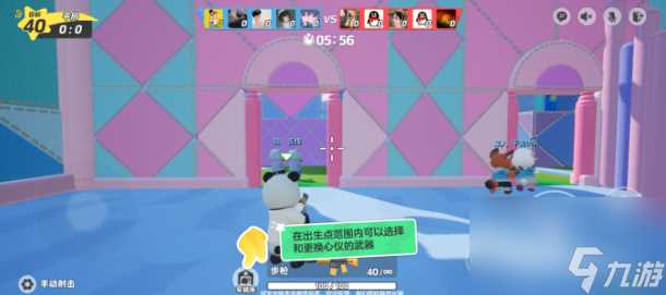 元梦之星冲锋竞技团队模式玩法介绍 元梦之星冲锋竞技团队模式怎么玩