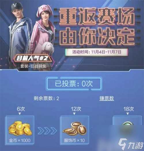 啥时候重新上架 和平精英木乃伊皮肤什么时候返场