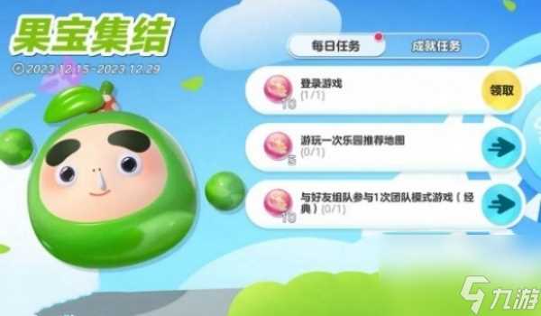 蛋仔派对陆小果返场时间介绍